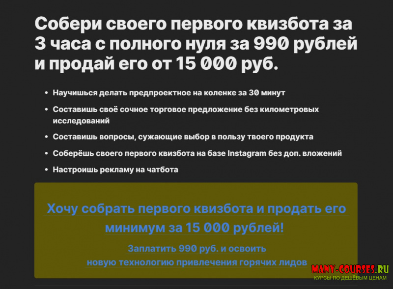 Волк Чат Бот / Денис Иванов - Собери своего первого квизбота за 3 часа с полного нуля (2021)