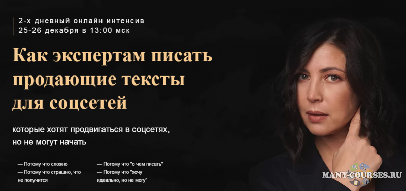 Марина Васильева - Как экспертам писать продающие тексты для соцсетей. С записью