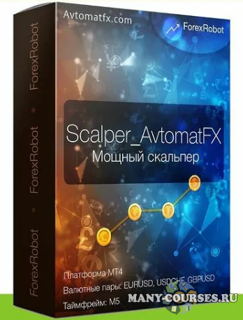 Avtomatfx - Scalper AvtomatFX. Обучение