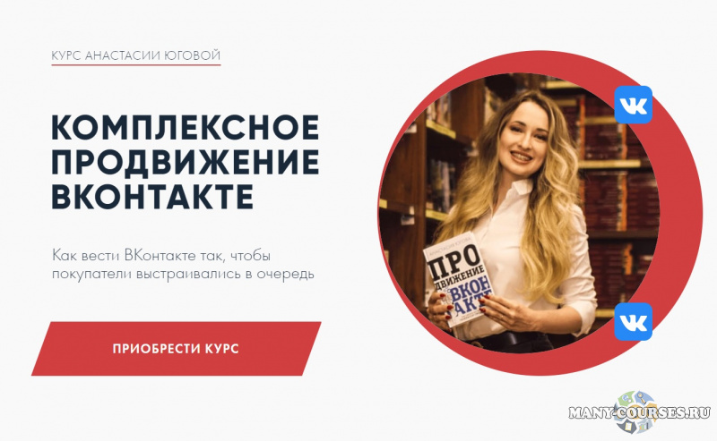 Анастасия Югова | it_marketer | itmarketer - Комплексное продвижение ВКонтакте