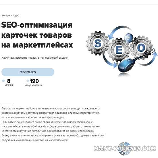 MAED - SEO-оптимизация карточек товаров на маркетплейсах