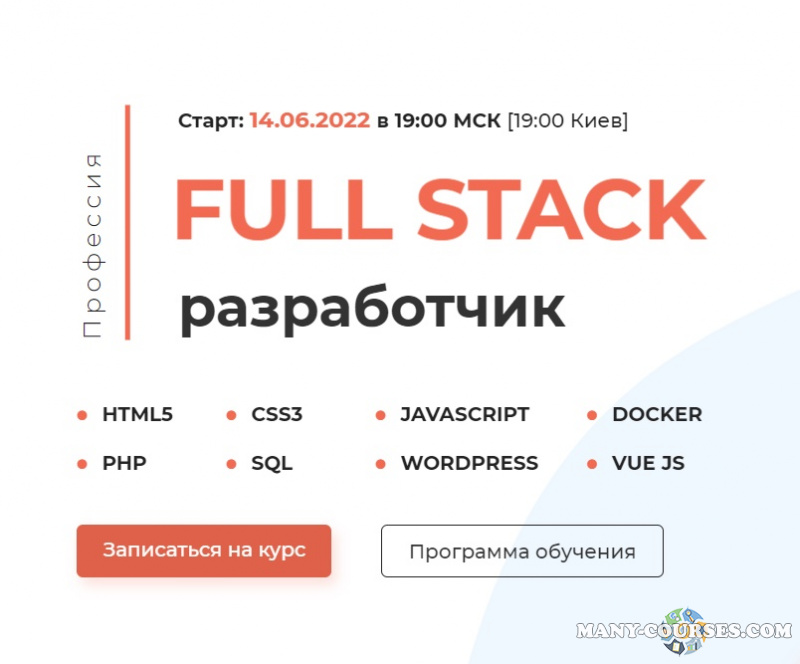 itProger - Профессия FULL STACK разработчик