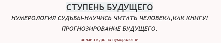 Екатерина Торопина - Нумерология судьбы - научись читать человека, как книгу. Прогнозирование будущего (2022)