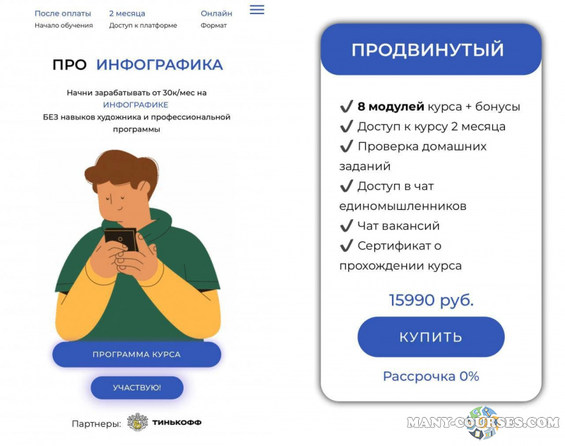 mpwb-course / Ариадна Юсупова, Мурад Юсупов - Про инфографика. Тариф Продвинутый