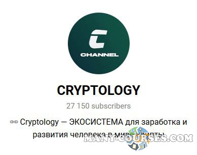 Cryptology School - Smart money. Пакеты ADVANCED + PROFICIENCY