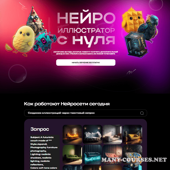 G.Neuro Academy - Нейроиллюстратор с нуля (2023)