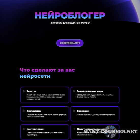 Юлия Литвина - Нейроблогер (2023)