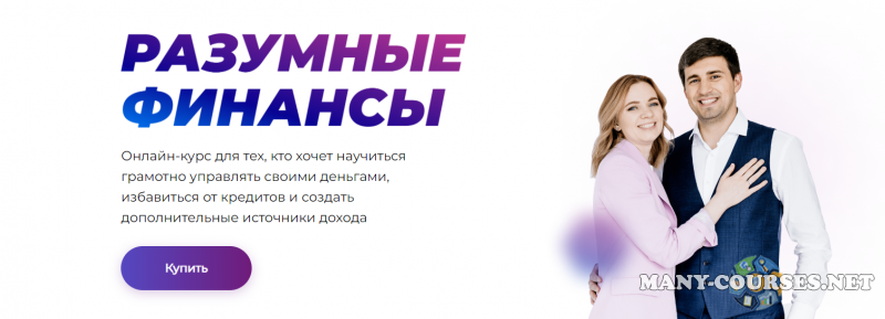 online.finup.academy - Разумные финансы 2023. Тариф Без обратной связи