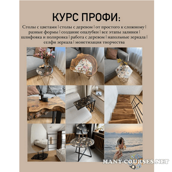 Екатерина Жидкова / Artlab.decor.studio - Курс Профи (2024)