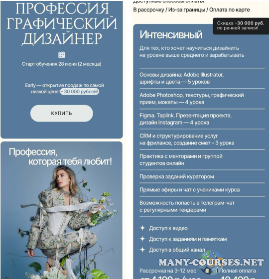 Алиса Яковлева - Design Wonderland 2.0. Тариф Интенсивный